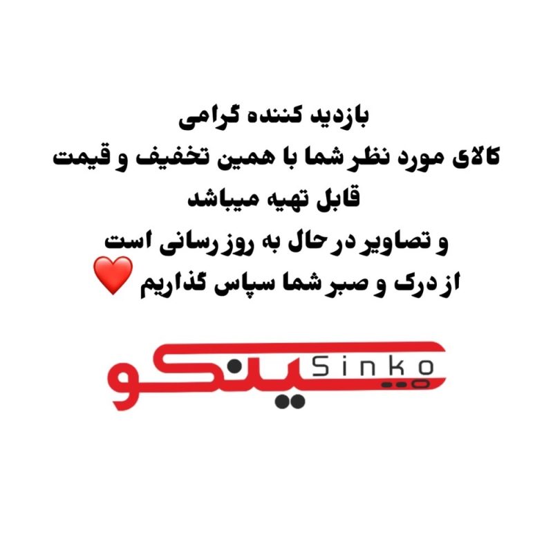 ست شیرآلات نوتریکا مدل سوفیا سفید طلا